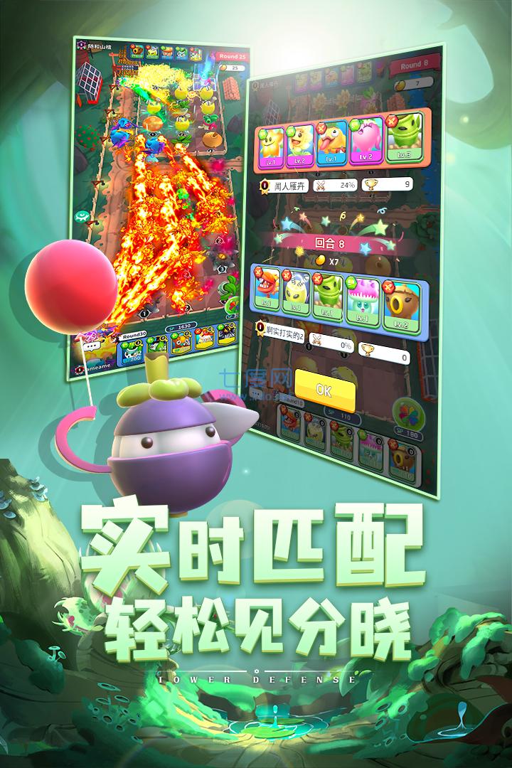 植物休闲大作战破解版无限钻石截图2