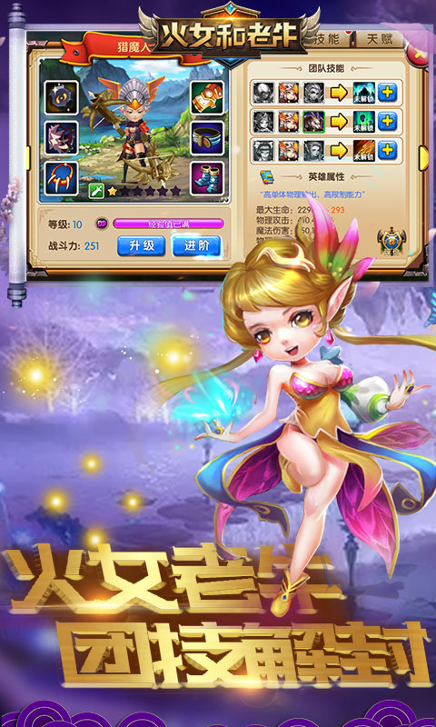 火女和老牛满V版截图1