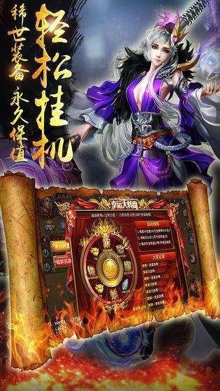 烟花传奇截图2