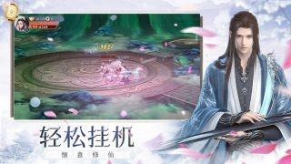 仙剑琉璃红包版截图1