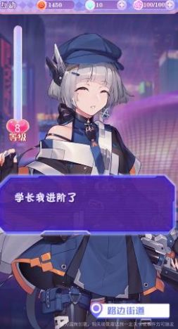校花养成物语安卓最新完整版 截图0
