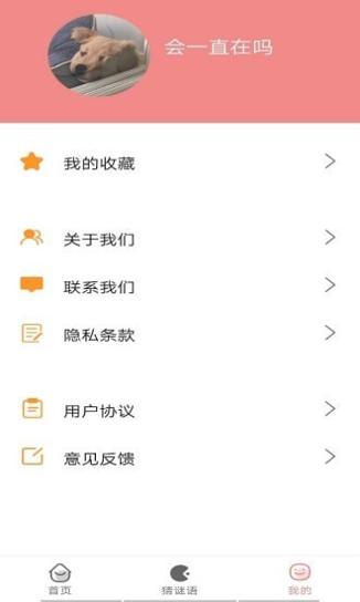 贝贝学成语 v1.0