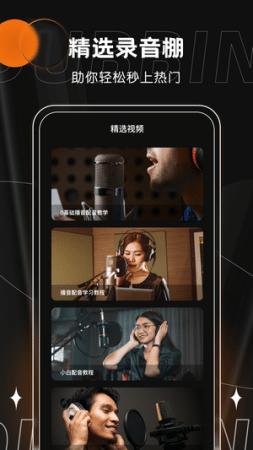 有声配音app安卓版 截图0