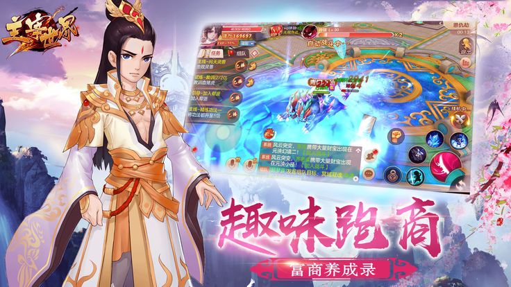 主宰世界游戏官方网站下载正式版 截图0