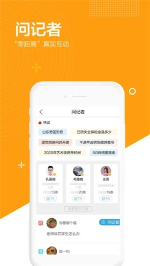 闪电新闻安卓版APP截图0