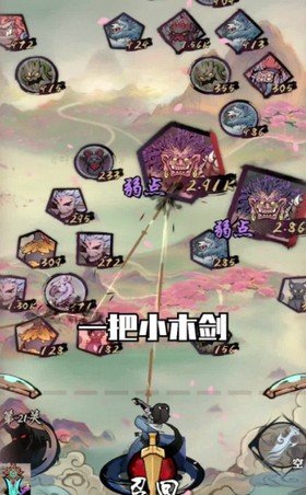 好大一把剑截图0