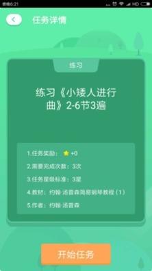棒棒弹钢琴陪练.jpg
