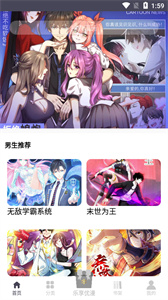 慕客漫画免广告版