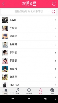 泡菜音译官方截图2