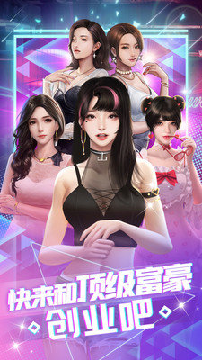 大商战美女主播养成.jpg