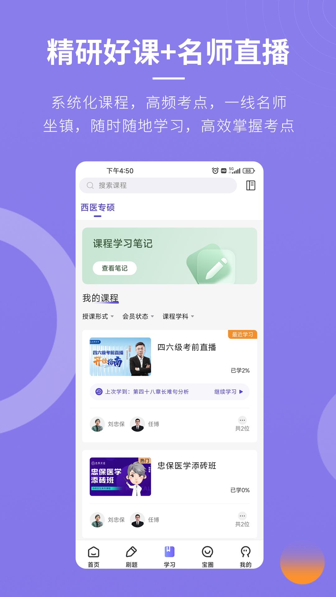 忠保医学截图1