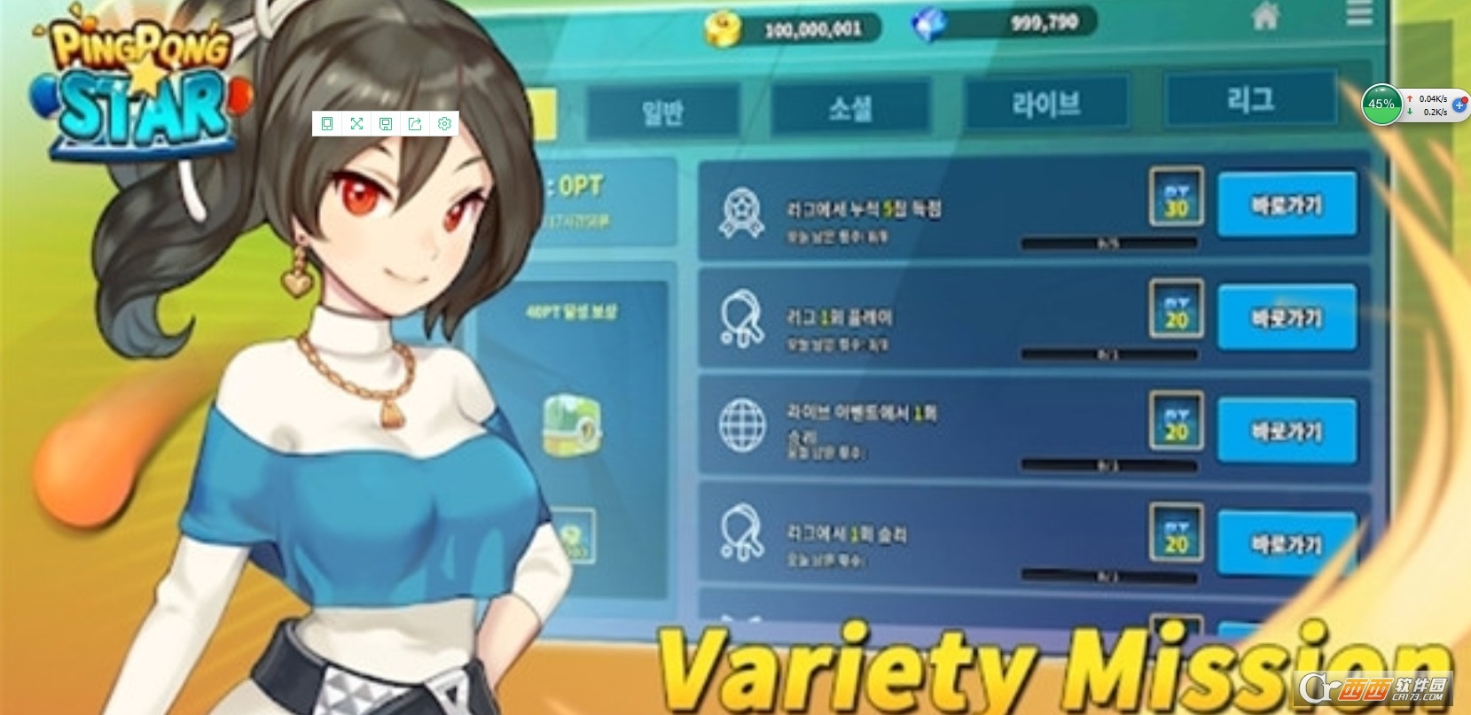 ProjectPP(乒乓巨星世界大满贯) v1.0.3