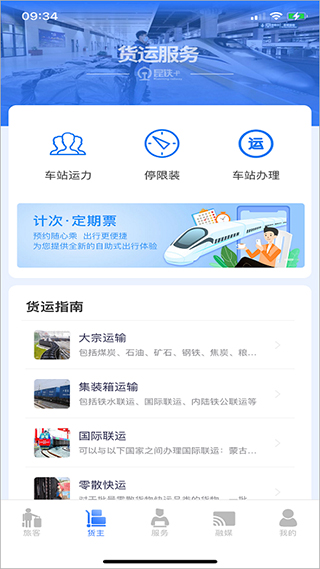 昆铁+截图1