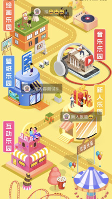 2023游玩乐园