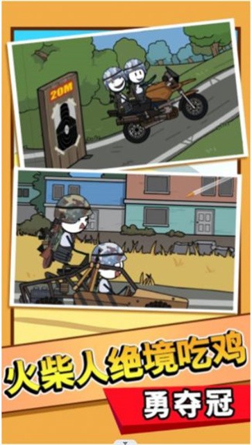 火柴人大逃亡第2季截图2