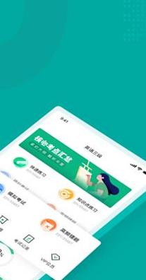 英语三级考试聚题库.png