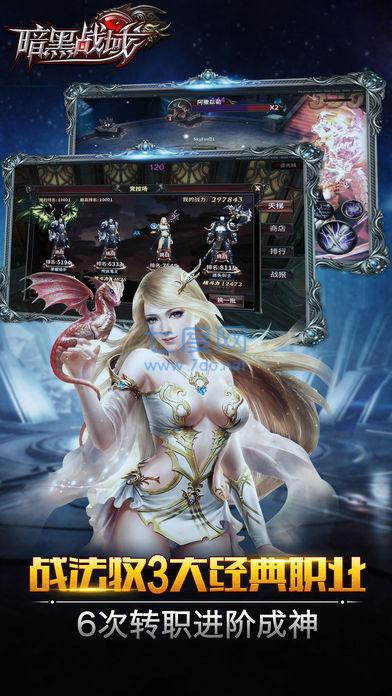 暗黑战域:黎明觉醒