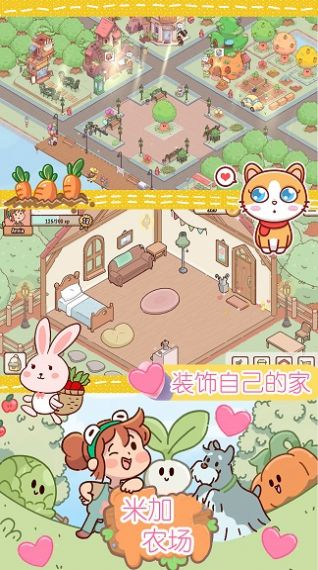 米加迷你农场游戏完整版  v5.2.3