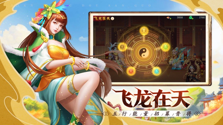 点将斗三国 V 1.0