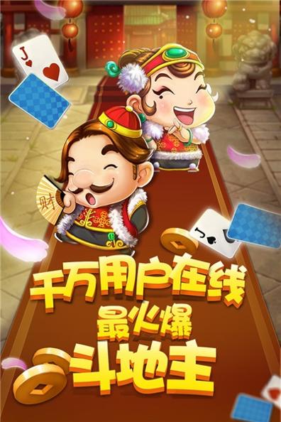 随时斗地主最新版2021截图1
