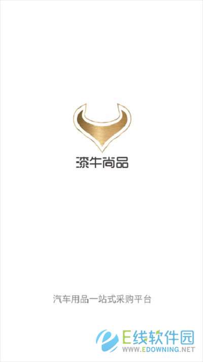 漆牛尚品截图1