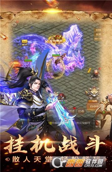 暴走传奇九游版 v3.49