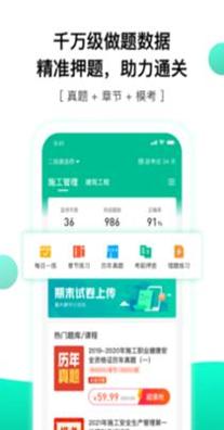 押题库.png