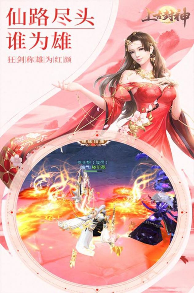 上古封神完美修真手游官方版  v4.1.2