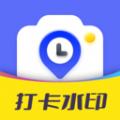 今日打卡水印相机app官方版 