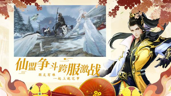 剑踪情缘封神手游官方最新版  v5.0.3