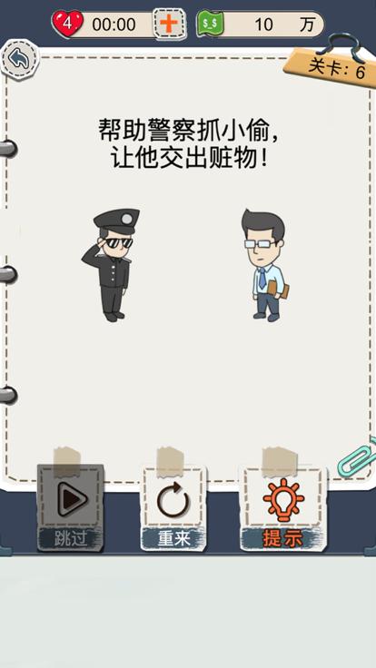 花光首富十亿小游戏截图3