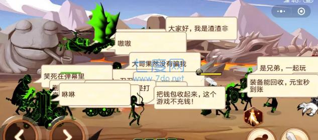 火柴人你瞅啥 v1.0