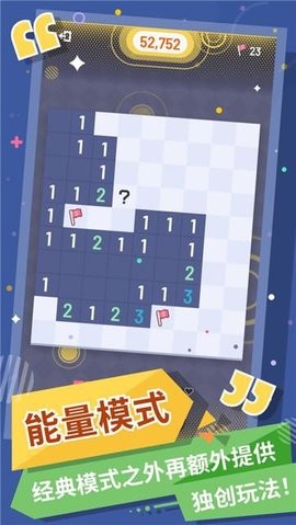 无猜扫雷单机版截图0