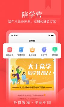 大于众学截图0