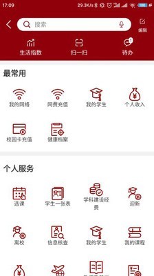 北京大学截图2