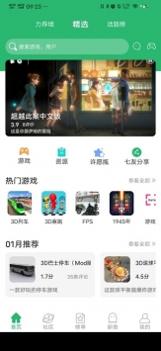 7c助手官网截图2