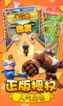猪猪侠之摩托英雄 v3.0.5