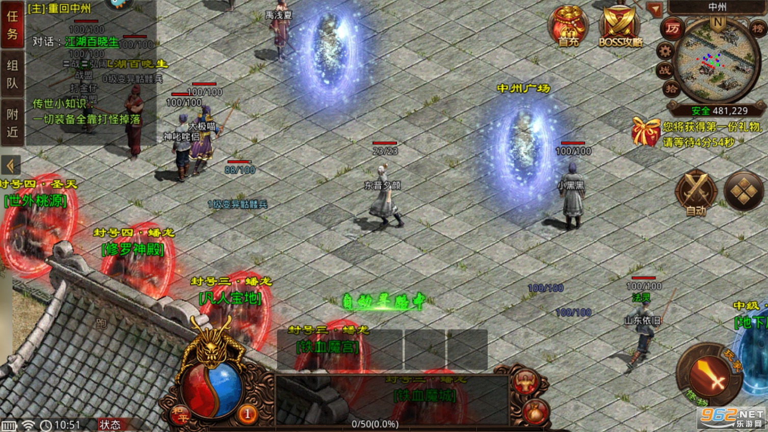 斩魔无双2021 v1.2.6九游版