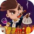我撸串贼6游戏领红包版 