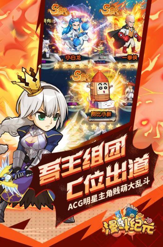 漫斗纪元搞怪少年截图0