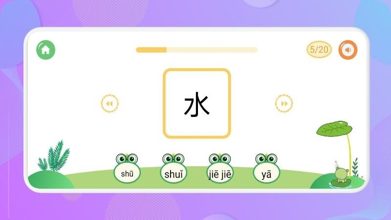 认字启蒙截图2