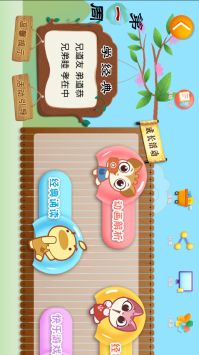 小鹿娃课堂 v2.0.5