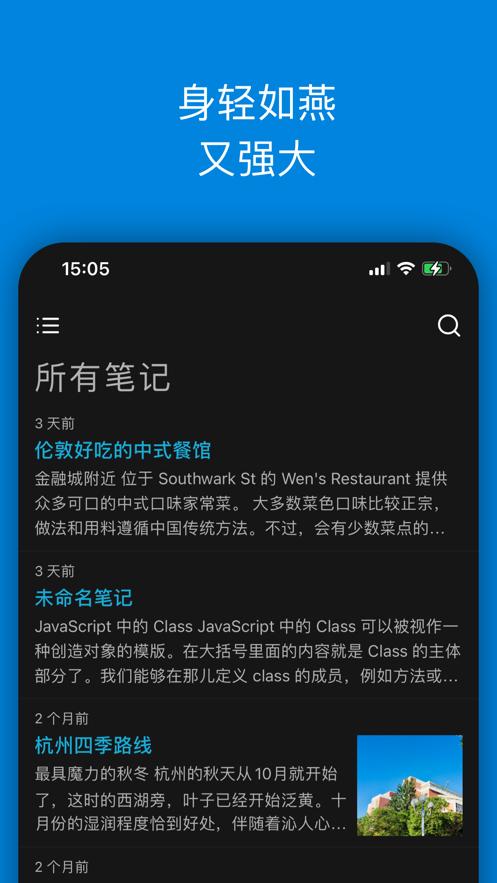 橘子笔记截图2