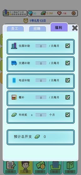 物业大亨游戏官方安卓版 截图2