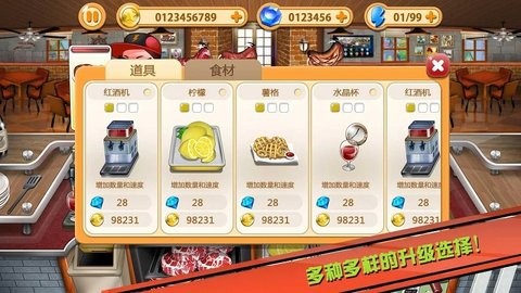牛排屋截图2