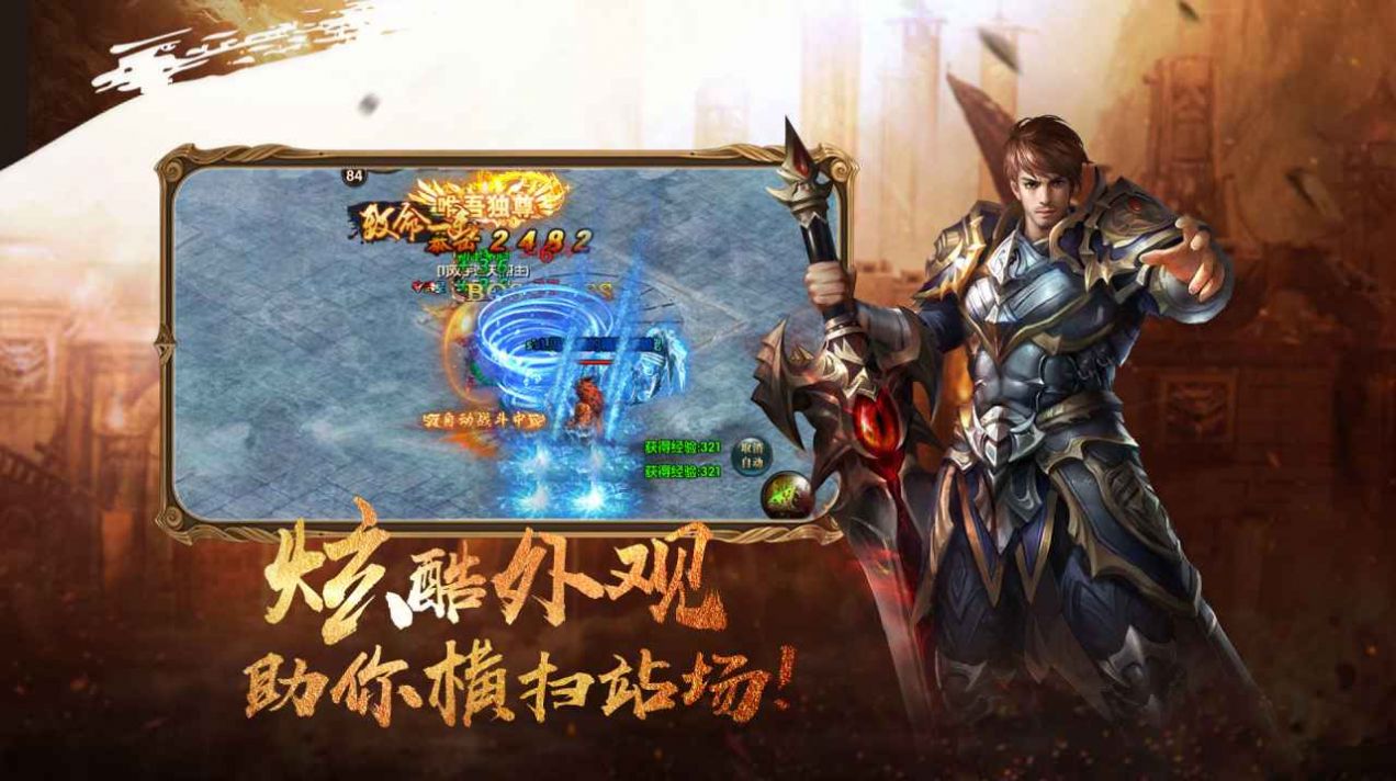 热血电竞手游官方版 截图2