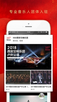 央视音乐截图0