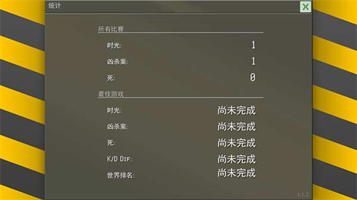 小型战争模拟器内置菜单截图1