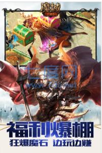 魔域嘟嘟手游 v8.8.1