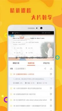 初中英语语法 v2.0.5